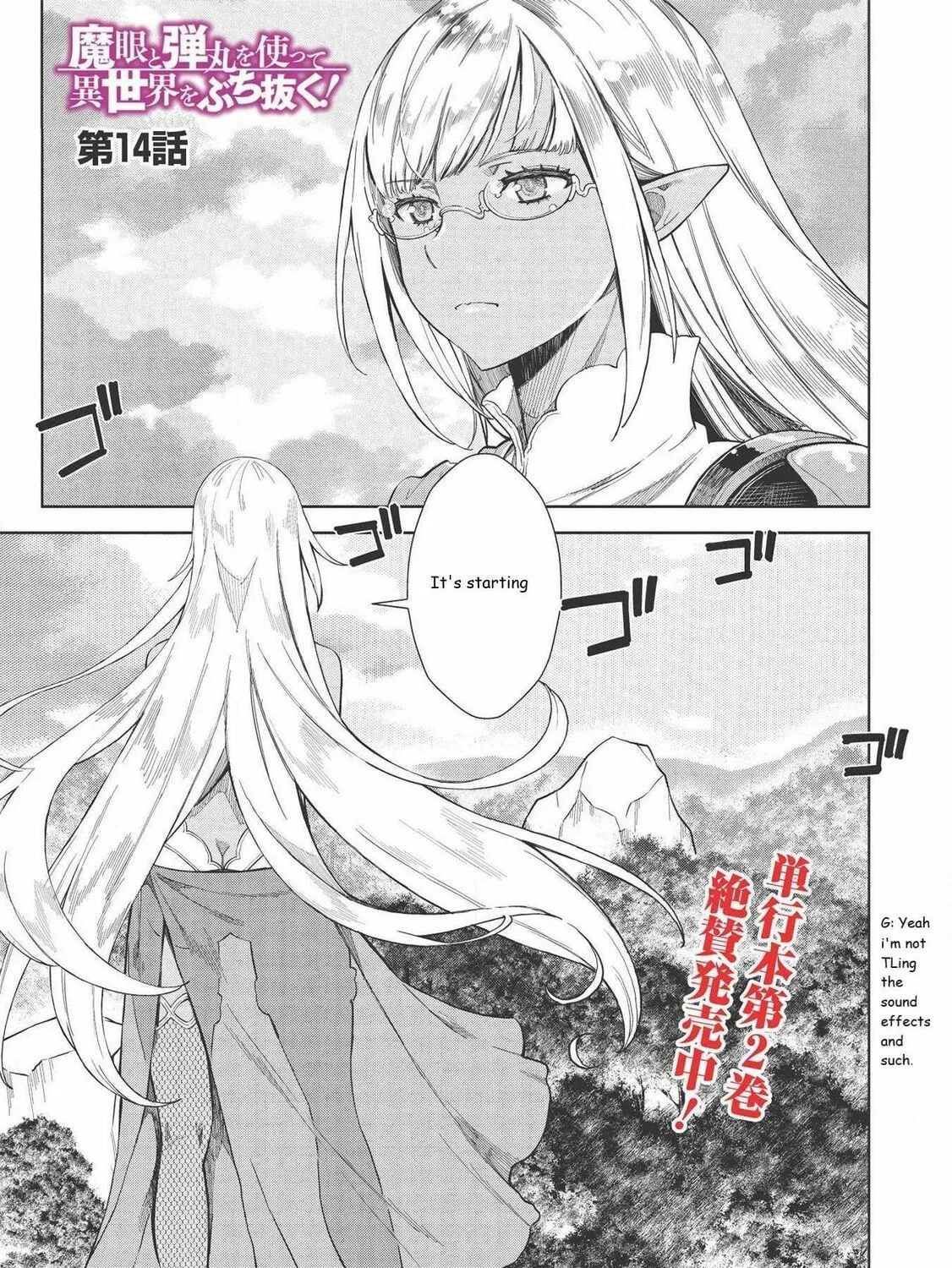 Magan to Dangan o Tsukatte Isekai o Buchinuku! Chapter 14 page 1 - 