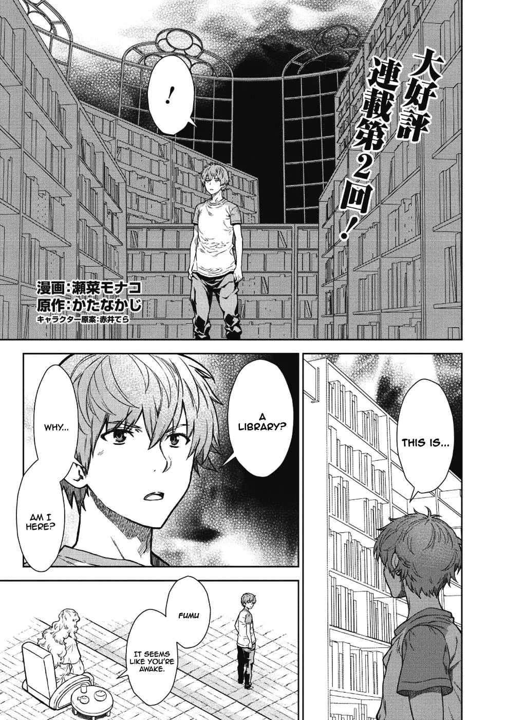Magan to Dangan o Tsukatte Isekai o Buchinuku! Chapter 2 page 2 - 