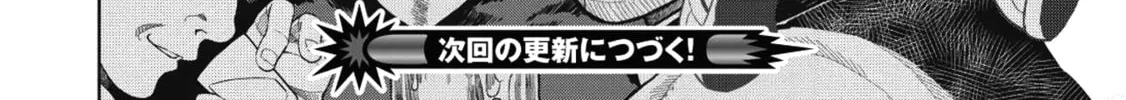 Magan to Dangan o Tsukatte Isekai o Buchinuku! Chapter 6 page 31 - 