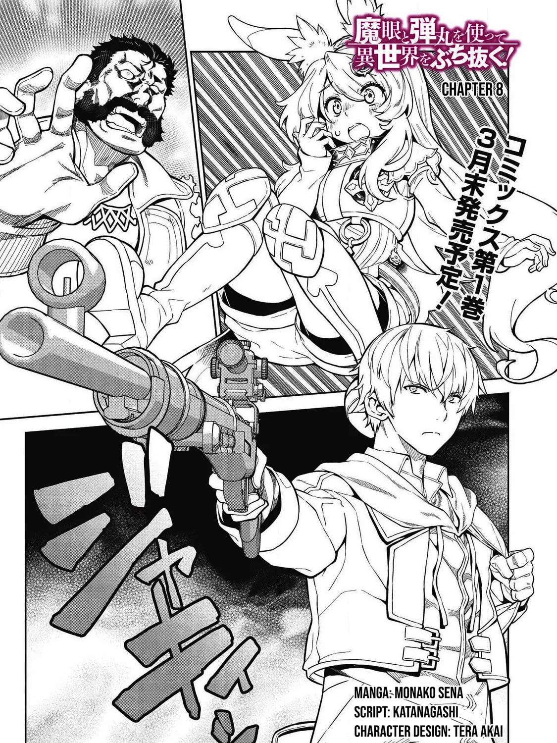 Magan to Dangan o Tsukatte Isekai o Buchinuku! Chapter 8 page 2 - 