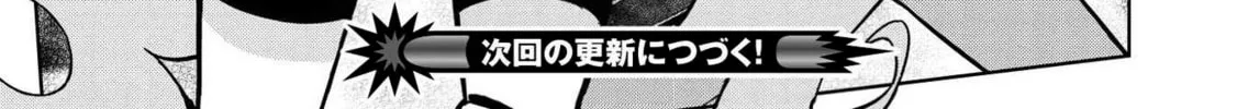 Magan to Dangan o Tsukatte Isekai o Buchinuku! Chapter 9.1 page 27 - 