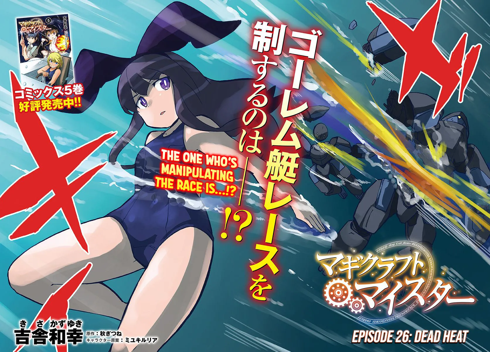 Magi Craft Meister Chapter 26 page 2 - 
