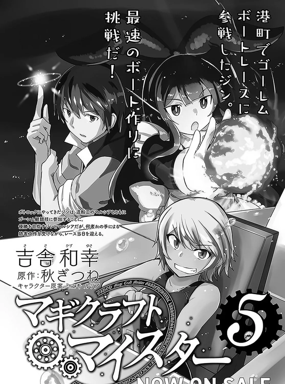 Magi Craft Meister Chapter 30 page 64 - 