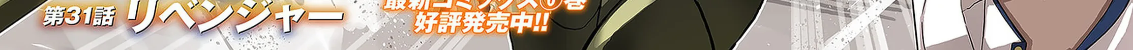 Magi Craft Meister Chapter 31 page 5 - 