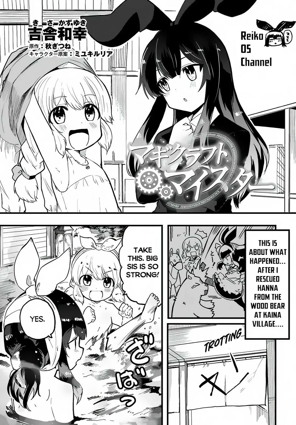 Magi Craft Meister Chapter 35.5 page 2 - 