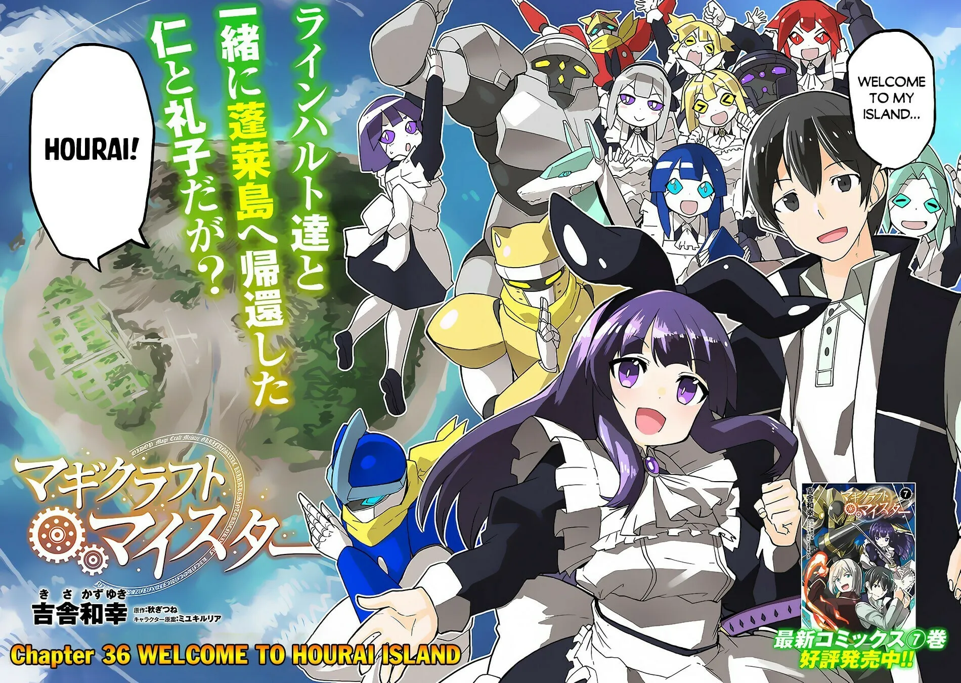 Magi Craft Meister Chapter 36 page 3 - 