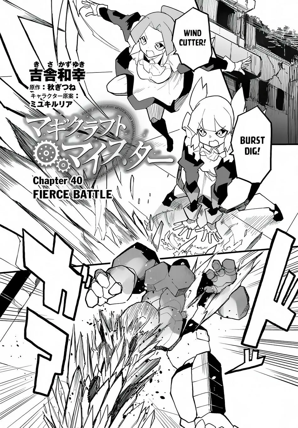 Magi Craft Meister Chapter 40 page 2 - 