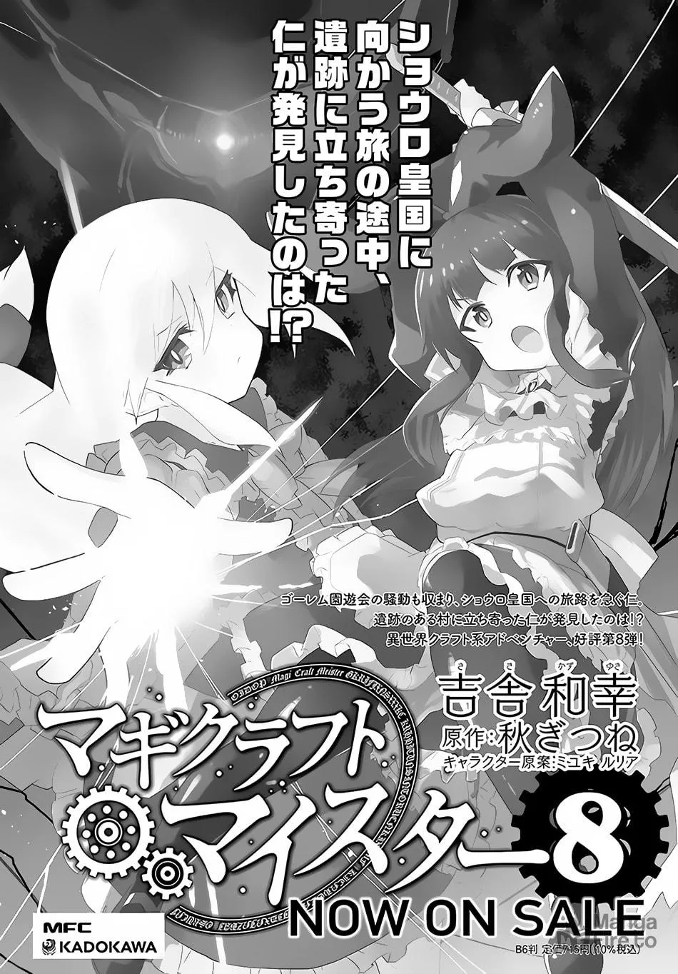 Magi Craft Meister Chapter 42 page 36 - 