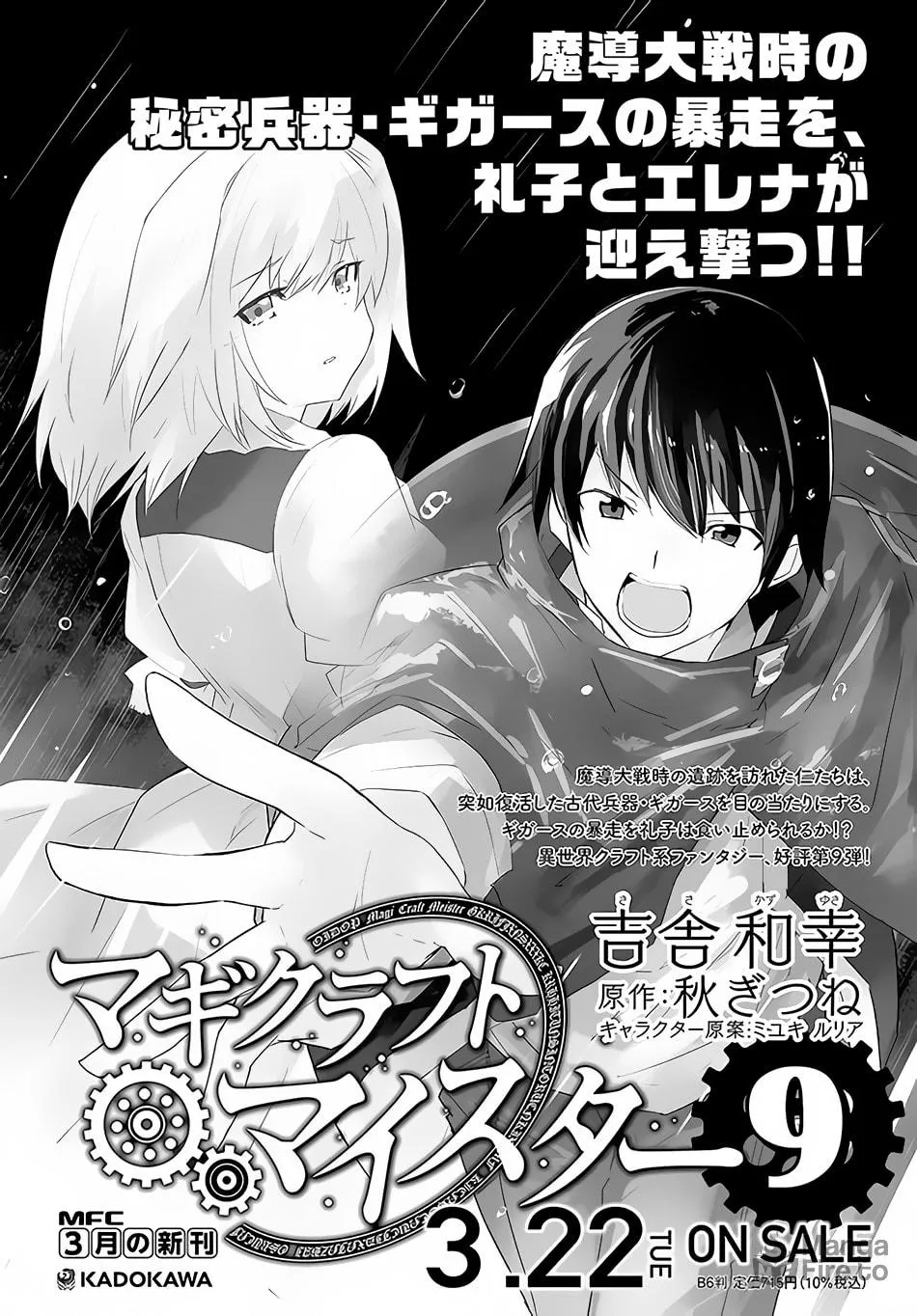 Magi Craft Meister Chapter 45 page 36 - 