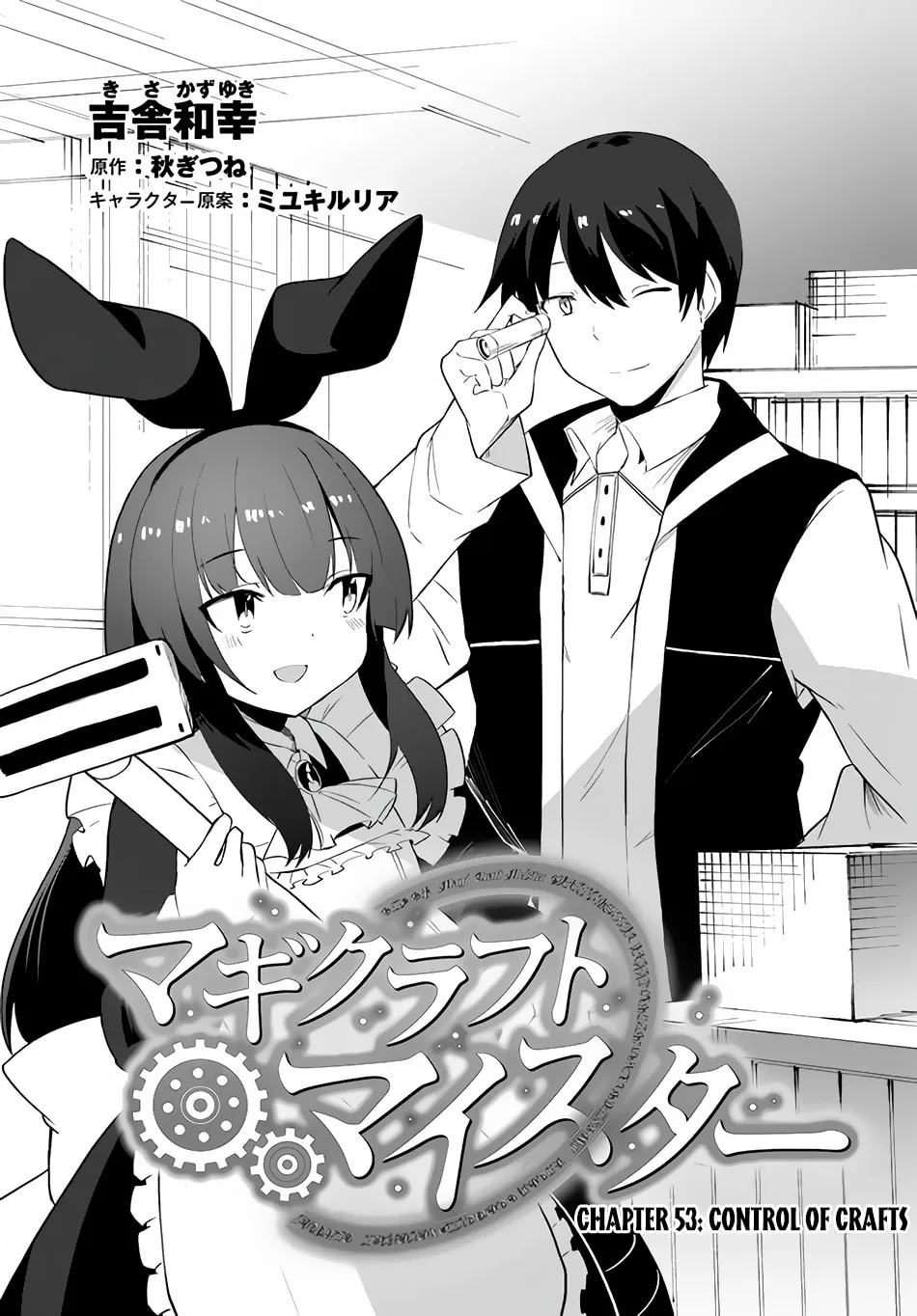 Magi Craft Meister Chapter 53 page 2 - 