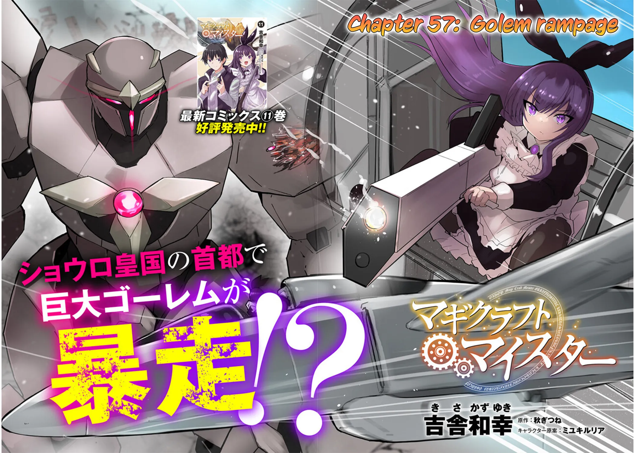 Magi Craft Meister Chapter 57 page 3 - 