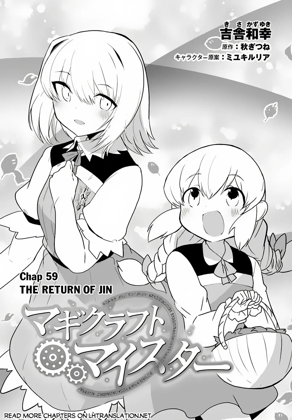 Magi Craft Meister Chapter 59 page 2 - 