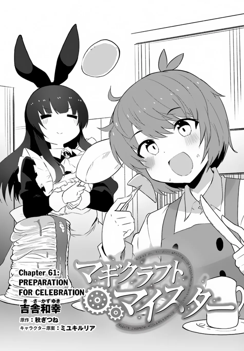 Magi Craft Meister Chapter 61 page 2 - 