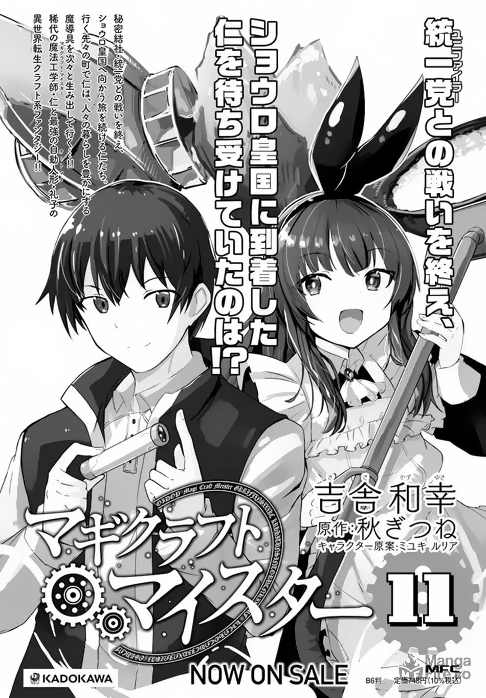 Magi Craft Meister Chapter 62 page 27 - 