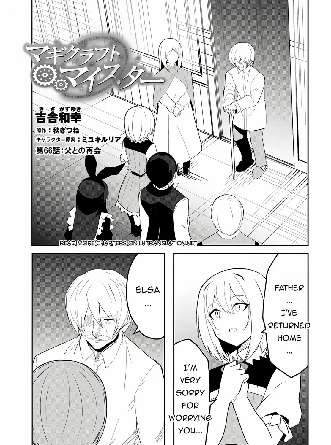 Magi Craft Meister Chapter 66 page 2 - 