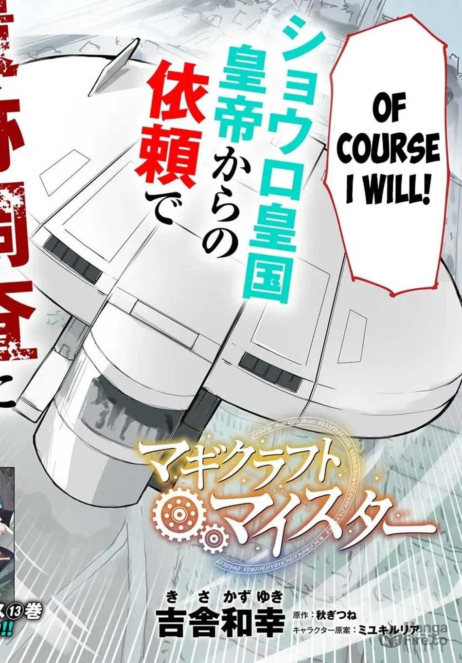 Magi Craft Meister Chapter 69 page 3 - 