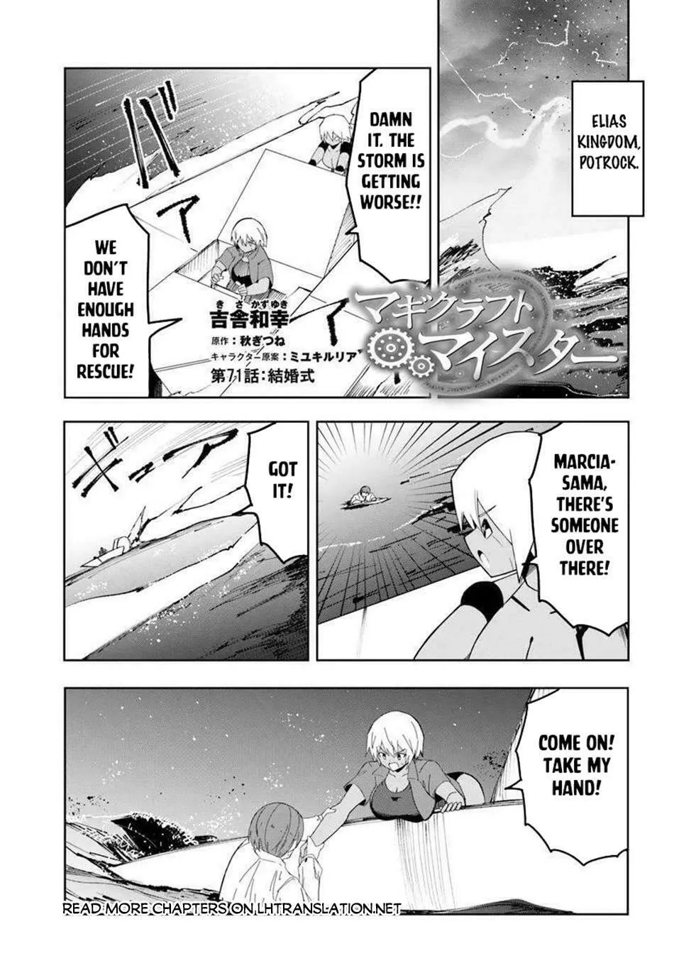 Magi Craft Meister Chapter 71 page 2 - 