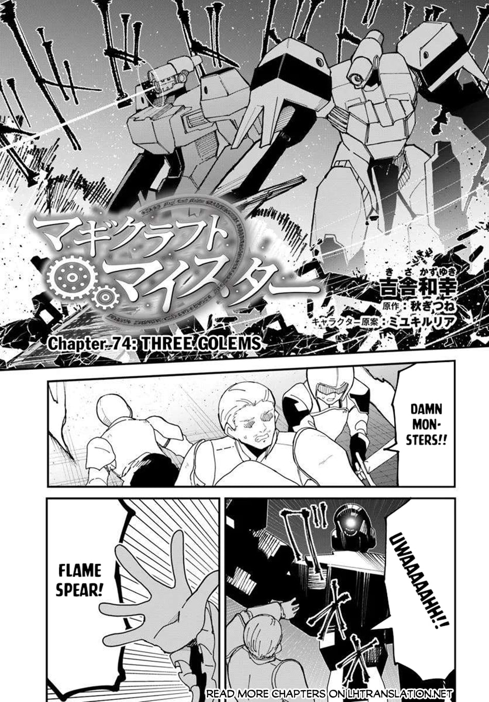 Magi Craft Meister Chapter 74 page 2 - 