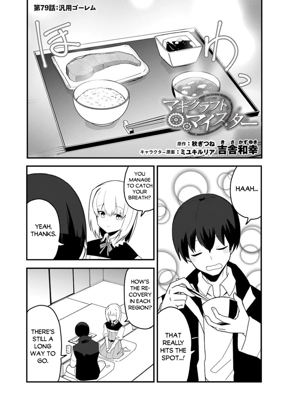Magi Craft Meister Chapter 79 page 2 - 