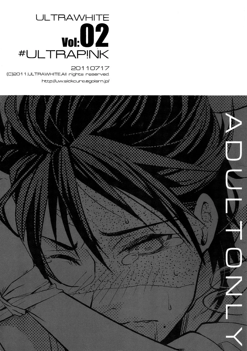 Magi dj - Ultra Pink Chapter 1 page 1 - 