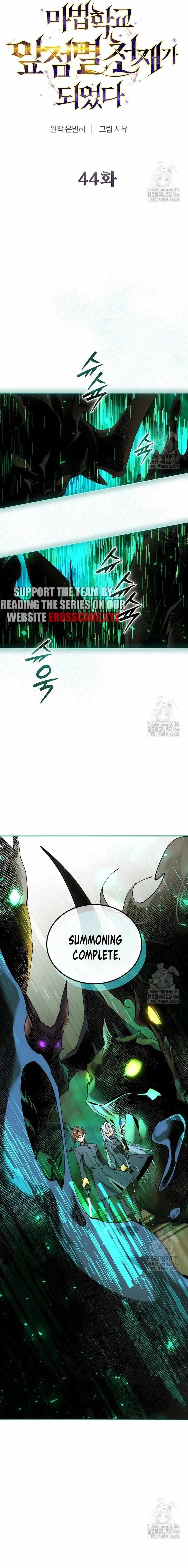 Blink Master of the Magic Academy Chapter 44 page 2 - 