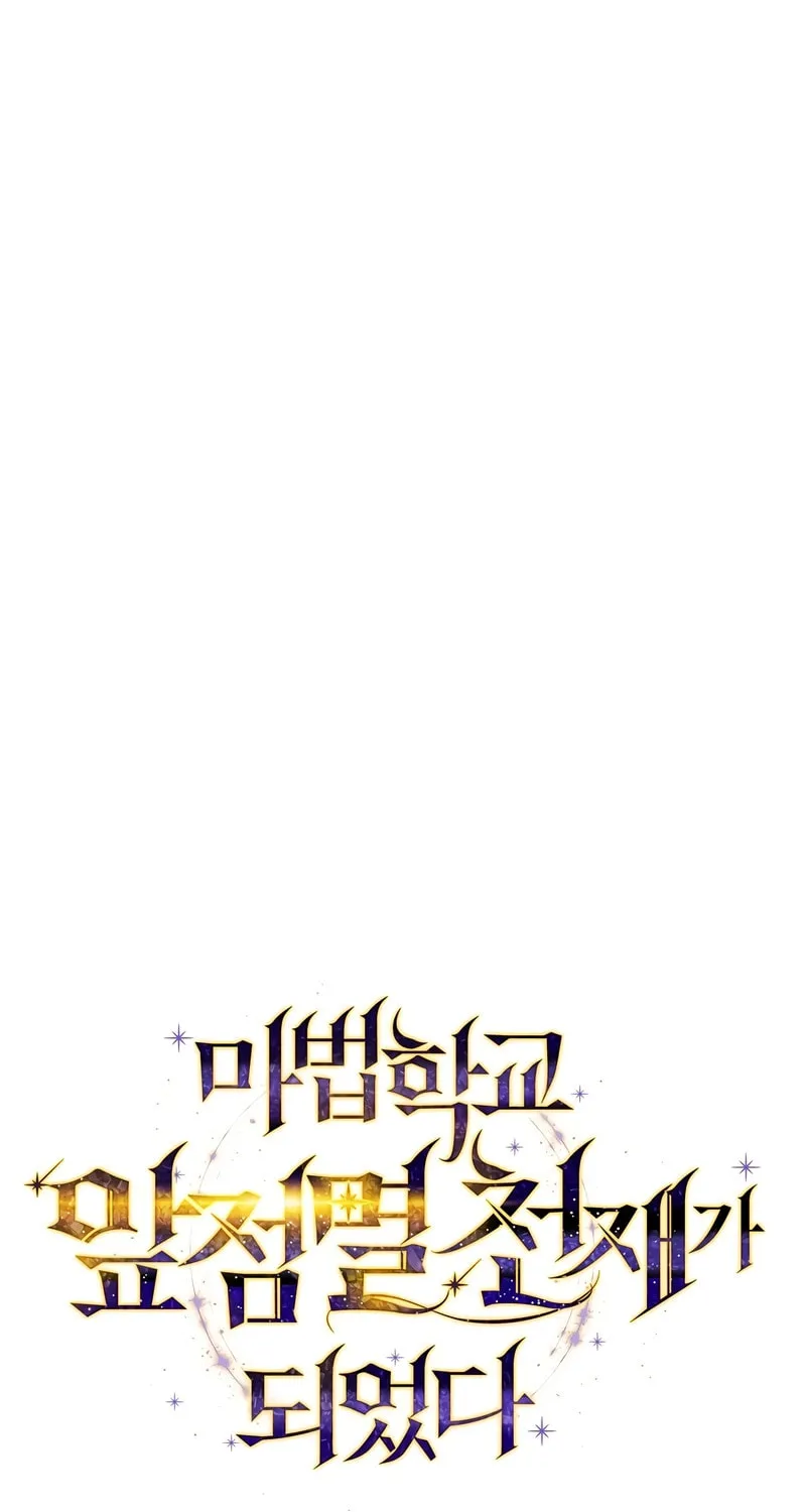 Magic Academy’s Genius Blinker Chapter 10 page 7 - 