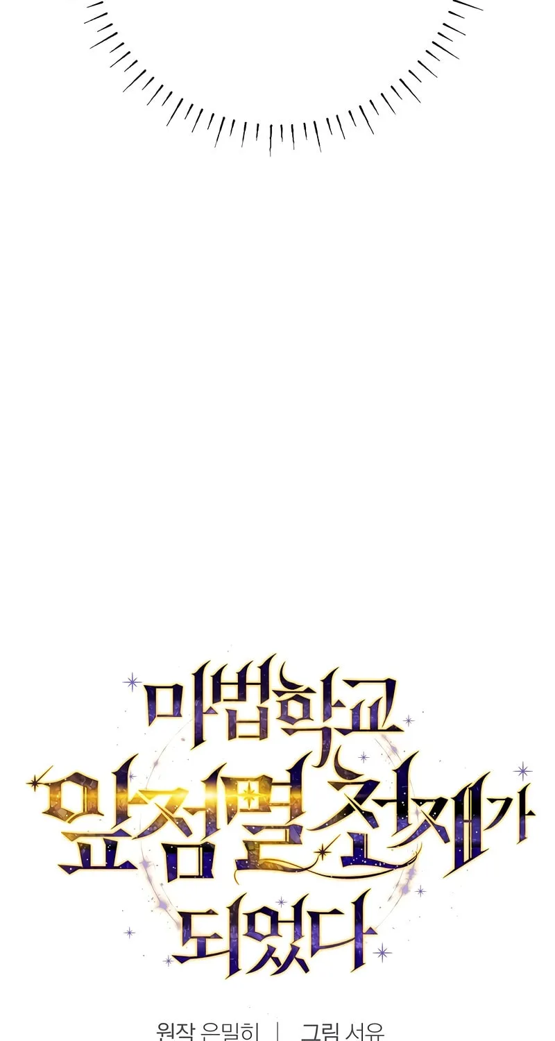 Magic Academy’s Genius Blinker Chapter 20 page 39 - 