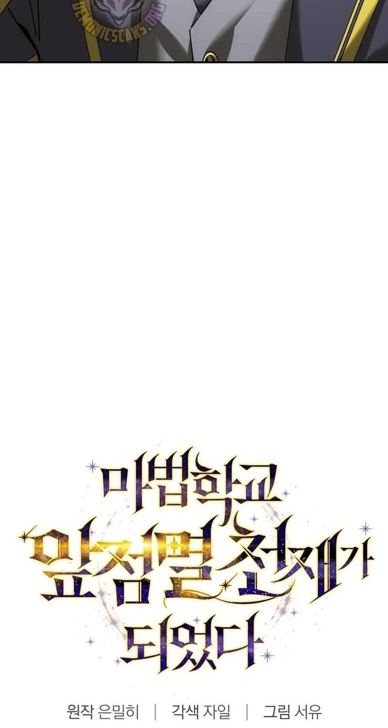 Magic Academy’s Genius Blinker Chapter 74 page 13 - 