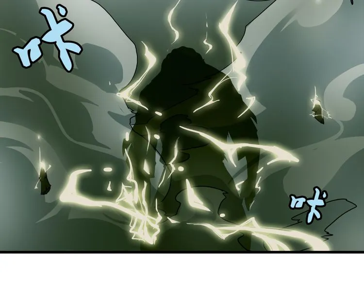 Magic Emperor Chapter 1 page 176 - 