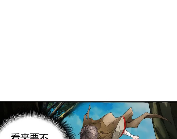 Magic Emperor Chapter 1 page 185 - 