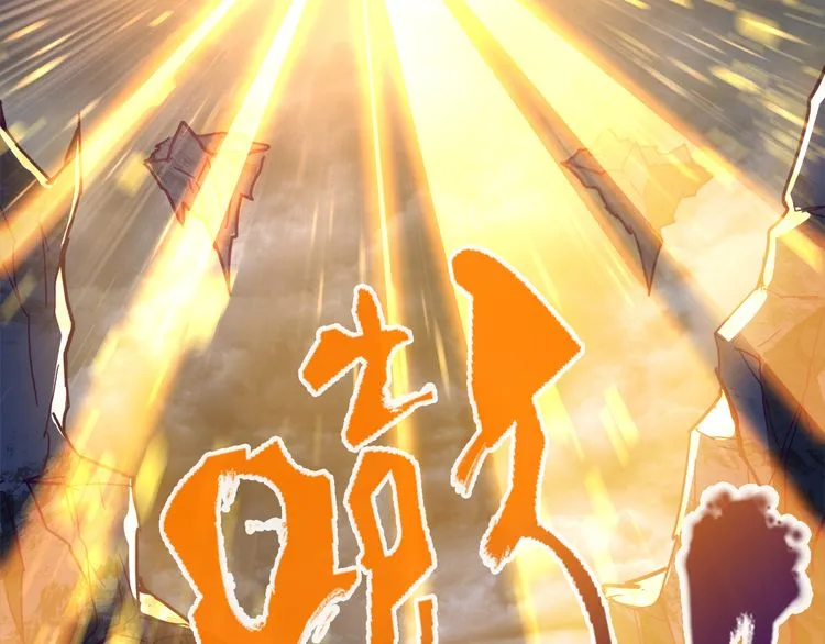 Magic Emperor Chapter 1 page 89 - 