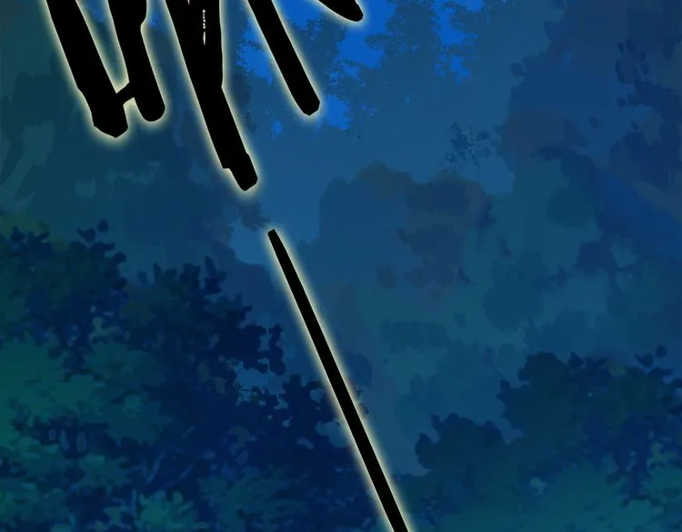 Magic Emperor Chapter 1 page 96 - 