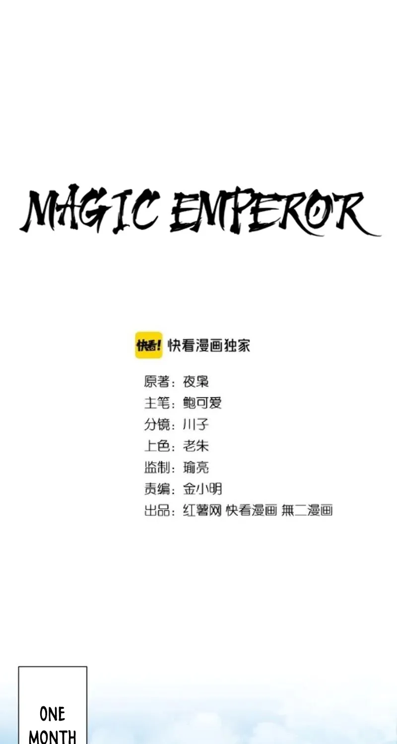 Magic Emperor Chapter 101 page 2 - 