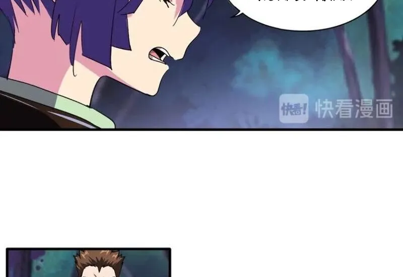 Magic Emperor Chapter 103 page 7 - 