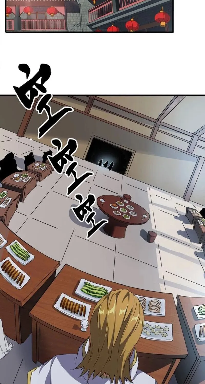 Magic Emperor Chapter 106 page 31 - 