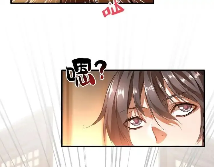 Magic Emperor Chapter 11 page 5 - 