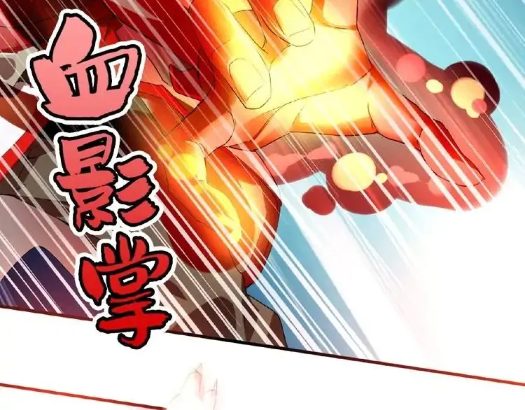 Magic Emperor Chapter 11 page 87 - 