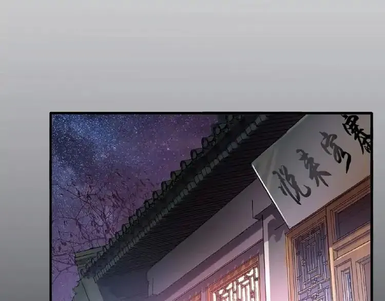 Magic Emperor Chapter 12 page 107 - 