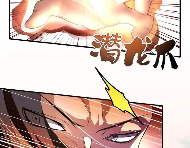 Magic Emperor Chapter 12 page 7 - 