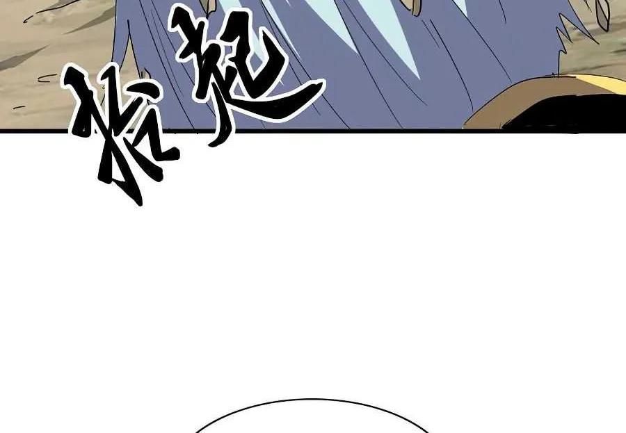 Magic Emperor Chapter 123 page 18 - 
