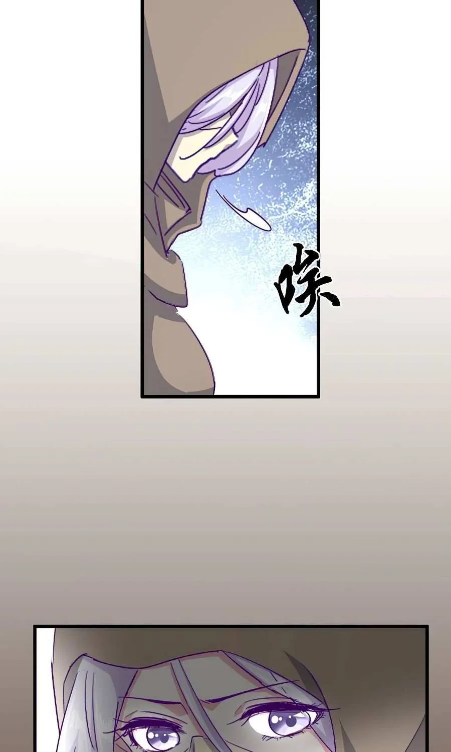 Magic Emperor Chapter 125 page 14 - 