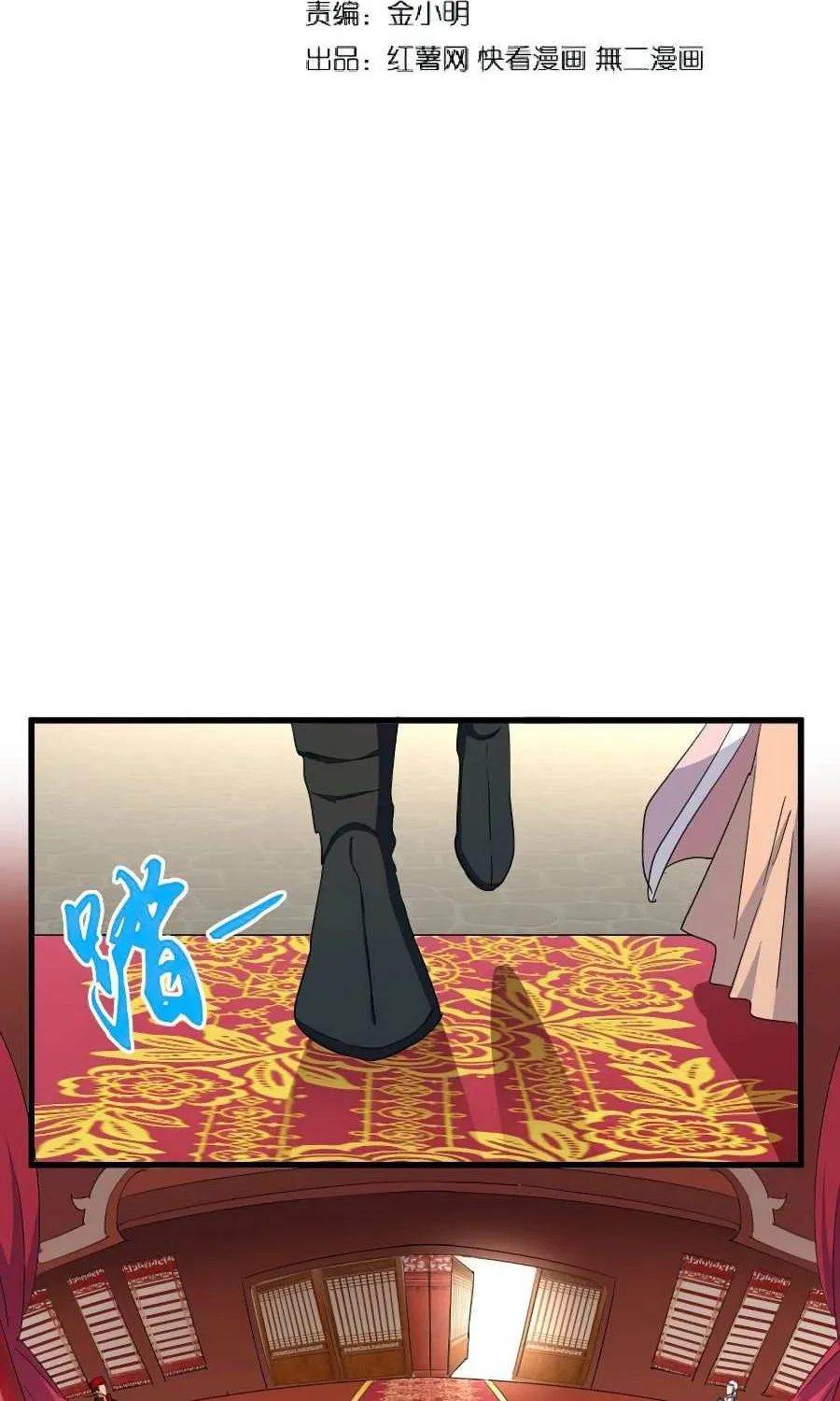 Magic Emperor Chapter 141 page 3 - 