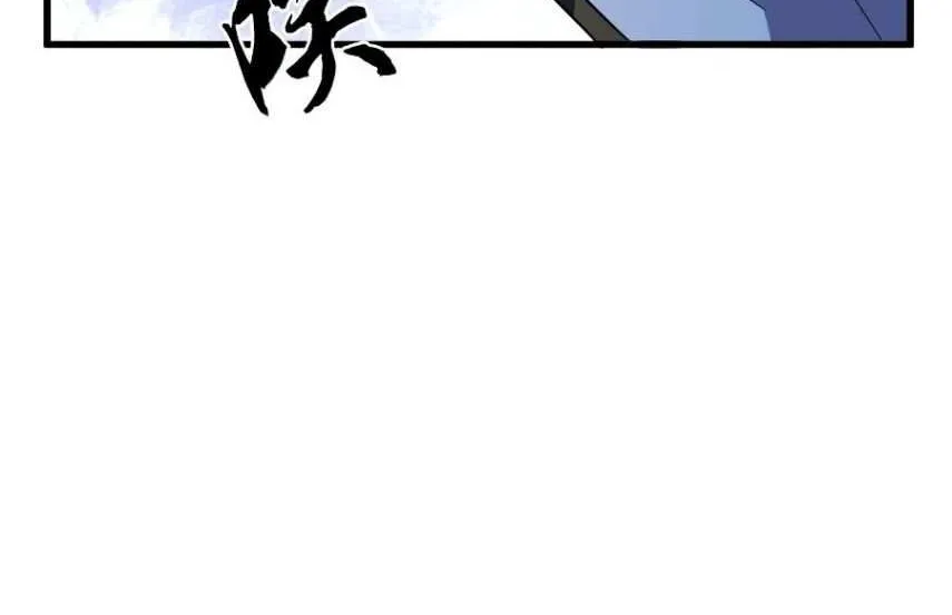 Magic Emperor Chapter 142 page 31 - 