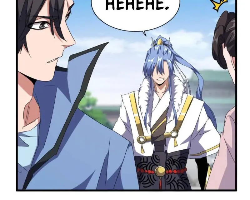 Magic Emperor Chapter 149.1 page 13 - 