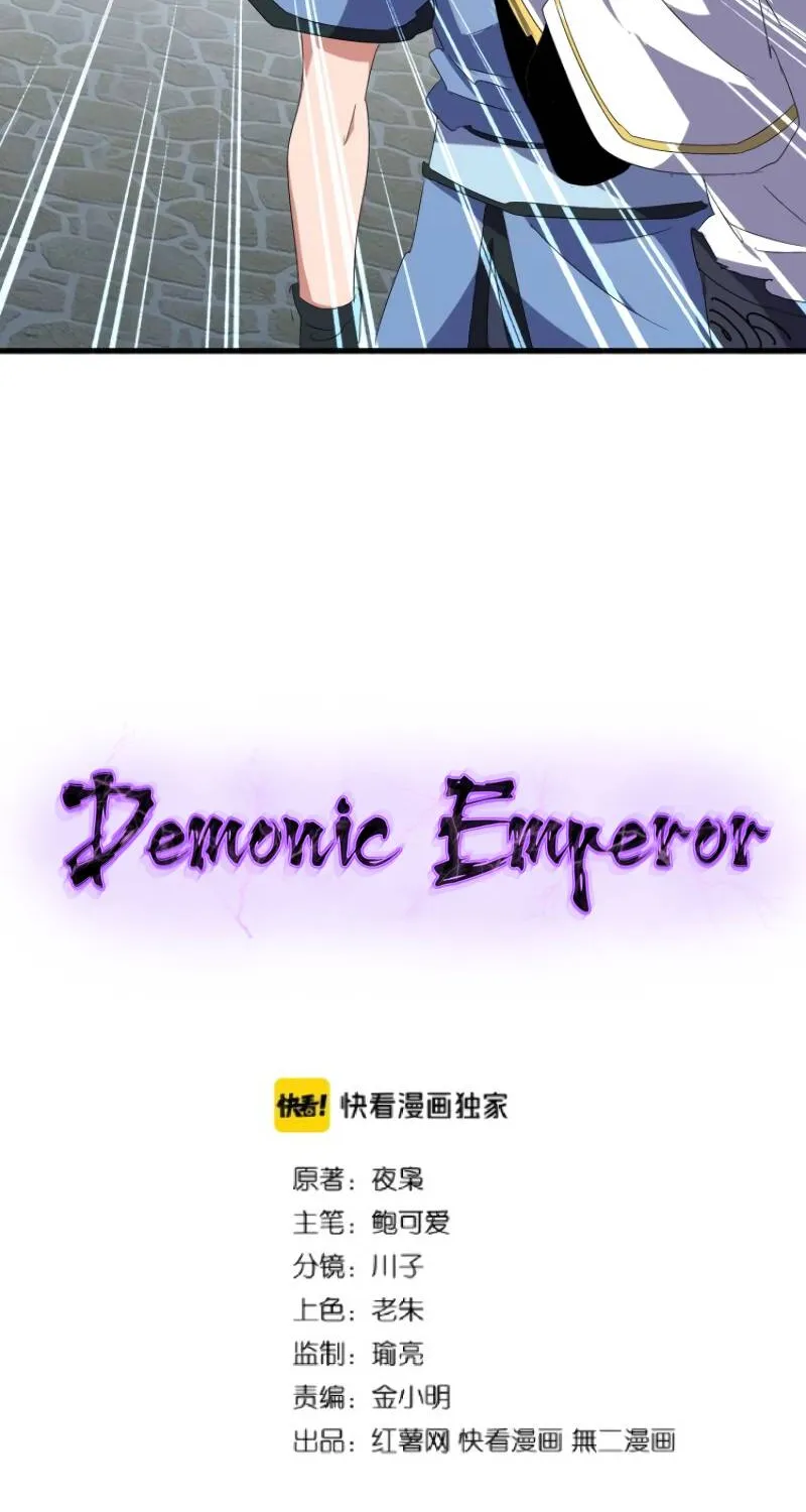 Magic Emperor Chapter 149.1 page 3 - 
