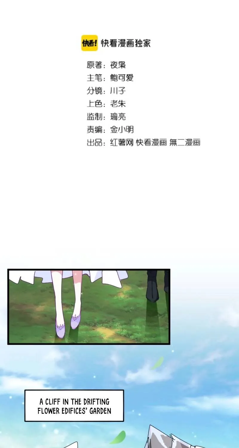 Magic Emperor Chapter 150.1 page 6 - 