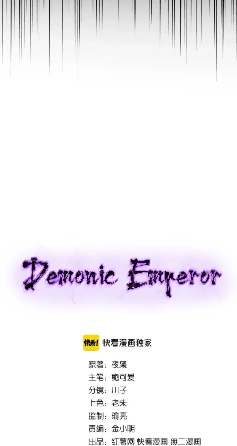 Magic Emperor Chapter 176 page 4 - 