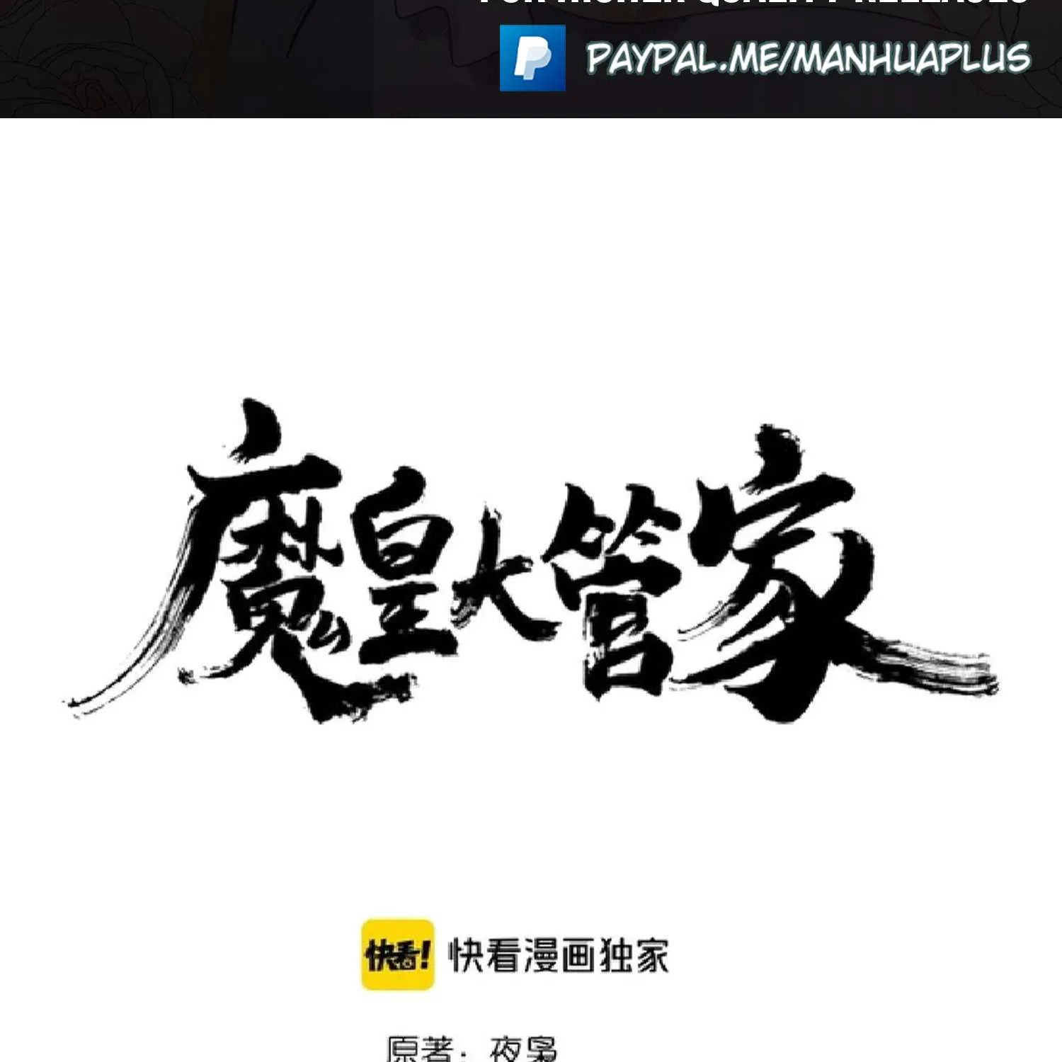 Magic Emperor Chapter 187 page 3 - 