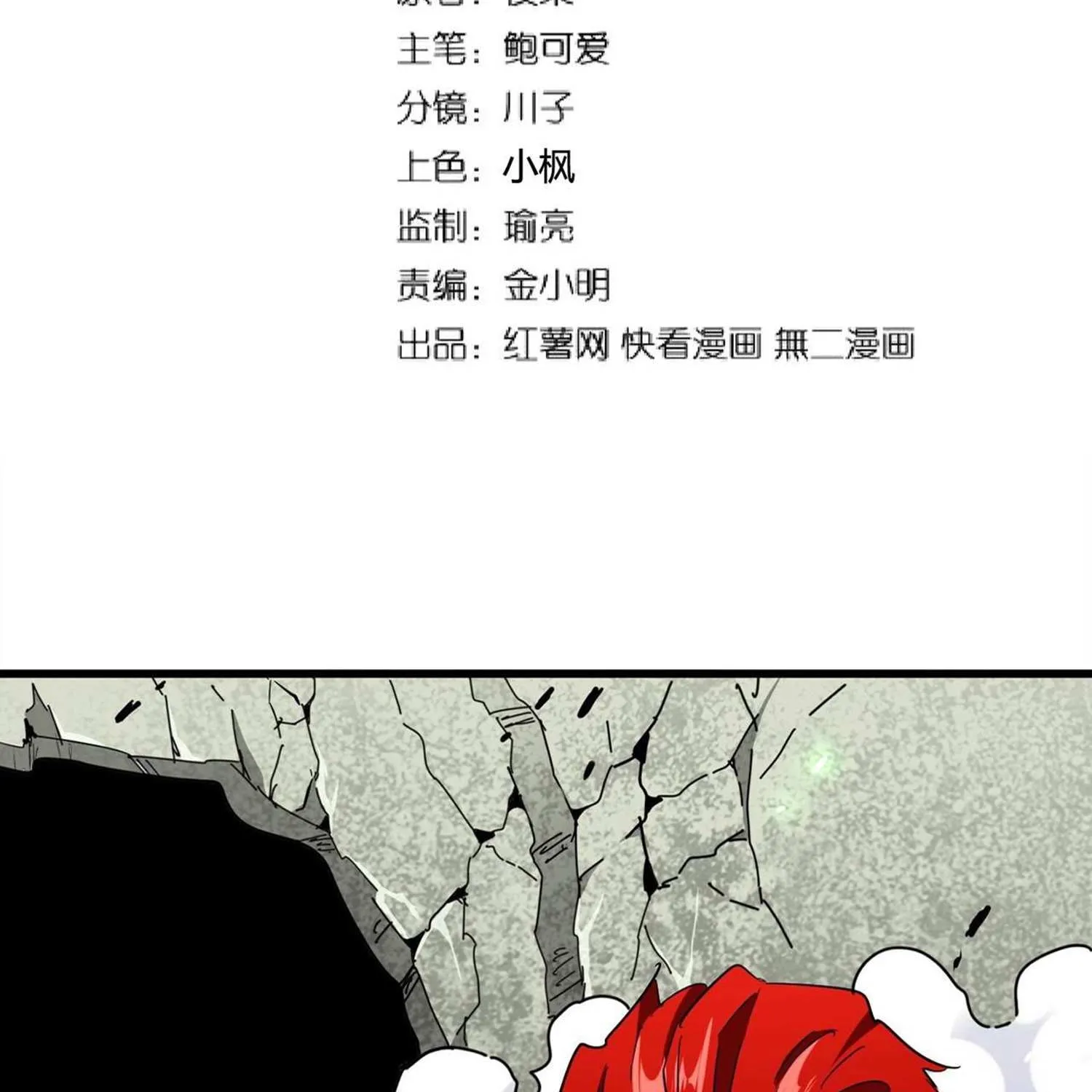 Magic Emperor Chapter 187 page 4 - 