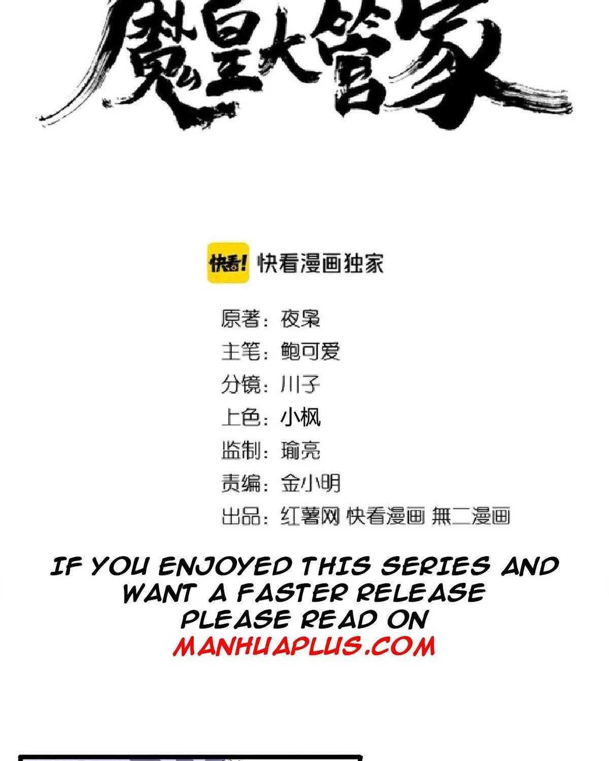 Magic Emperor Chapter 191 page 3 - 